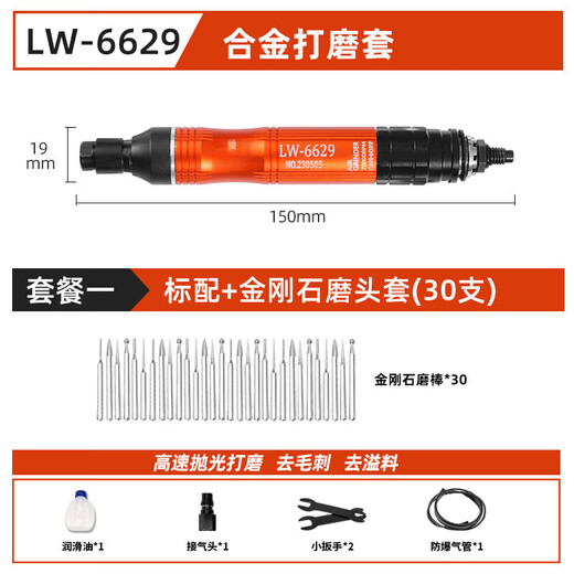 XMSJ气动风磨笔风动打磨研磨机工业模具玉石抛光雕刻工具 LW6629套餐3-羊毛磨头抛光套(10