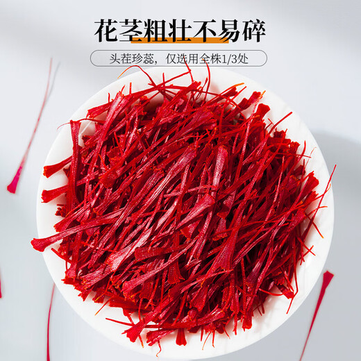草木方 藏红花礼盒6克6罐 伊朗进口特优级全红长丝 毕业礼物送老师