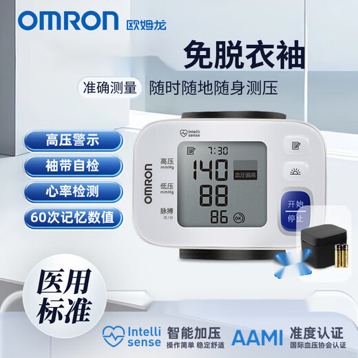 欧姆龙（OMRON）电子血压计6182家用老人手腕式全自动高精准量血压测量仪器 HEM-6121标准款 医用经典 高