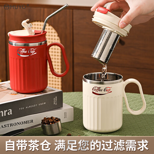 HUYO316 stainless steel mug with tea drain, office tea and water separation tea cup with lid and spoon, high-looking drinking cup 316 mug 520ml white, with tea drain + spoon