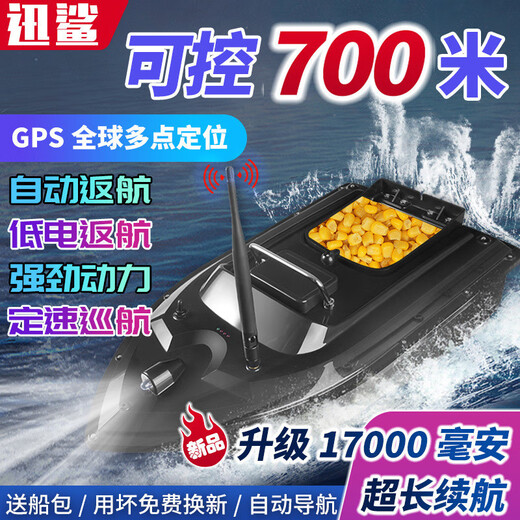 新款700米大功率打窝船智能遥控钓鱼gps定位巡航自动返航拉网钩船 鲢鳙大仓船即将售空-裸船【无电池无遥控器】不建议