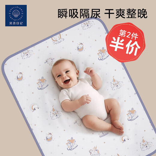 贝壳日记（SHELL DIARY）婴儿隔尿垫防水宝宝透气纯棉床罩大尺寸可水洗儿童隔夜垫 星辰 【双面印花第二件】 60x120cm