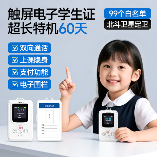 Xianniao Intelligent Electronic Student Card School Communication Children's Mobile Phone GPS Positioning Tracker Anti-lost Artifact Supreme Touch Screen + Payment + Super Long Standby 5G Anti-Lost Tracking Locator for Children and the Elderly