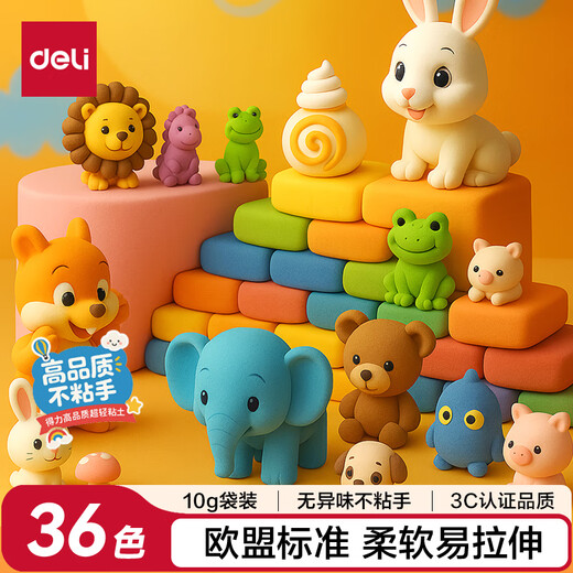 
Deli (deli) 36 color ultra light clay kindergarten clay color mud plasticine toy art handmade DIY space sand 10g/bag children stationery birthday graduation children's day gift