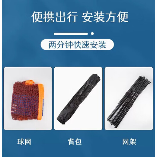 Tuwu German Badminton Net Frame Portable Folding Indoor Sports Badminton Simple Removable Standard Single and Doubles Net Frame 3.1m Student Model Badminton Net Frame + Net