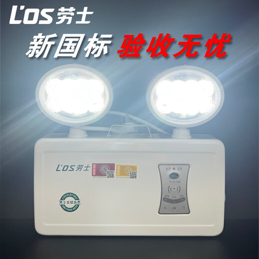 
Rox 220V double-head emergency light fire emergency light new national standard cat eye lamp safety exit indicator light Rox 1349 wall light (220V) fashionable model