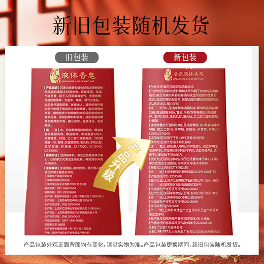 Bee flower soap bath lasting fragrance 72 hours body sandalwood liquid soap moisturizing face wash bath men 500g