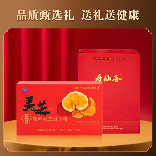 寿仙谷京东联名款破壁灵芝孢子粉 30包礼盒 增强免疫力  端午节礼物