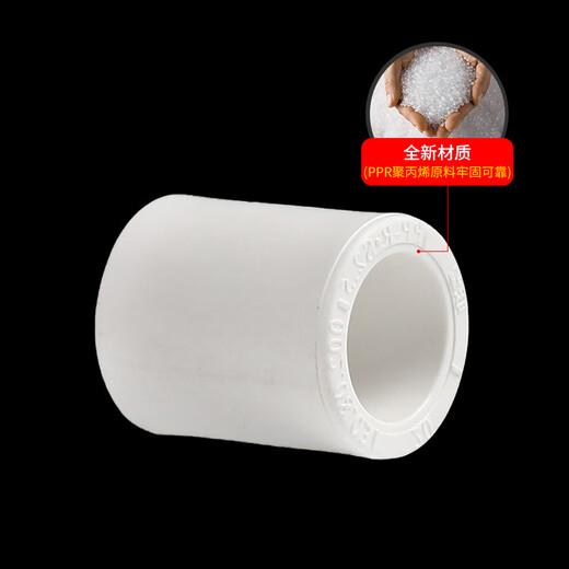 LESSO PPR water pipe accessories 6 minutes 25 hot melt straight-through tap water pipe connector white dn25 (10 pieces/piece)