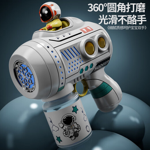 
Sodi children's toys electric bubble blowing machine gun fully automatic space astronaut holding a boy and girl wedding birthday gift