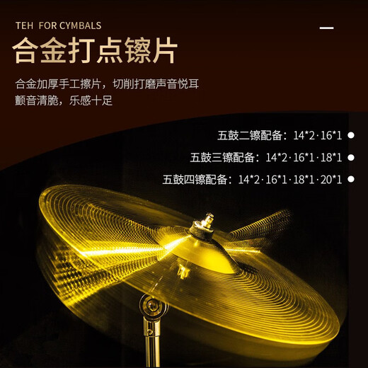 莫森（MOSEN）架子鼓MS-130 考级爵士鼓专业演奏打击乐器鼓[744] 【拉丝蓝】5鼓2镲+原厂鼓凳+配件