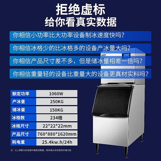 
Shixishuo ice making machine commercial milk tea shop 200KG large bar KTV square fully automatic vertical ice cube making machine daily output 700KG-684 ice grid (large split)