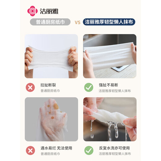Jieliya lazy rag 20*20cm*200 kitchen paper towel disposable rag absorbs water and removes oil dishcloth