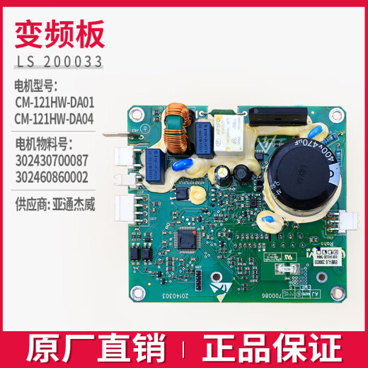 适用小天鹅滚筒洗衣机配件TG90-1416MPDG-14122DXG变频板电机原装马达 13号9045/5921/8286系列电机(全新)