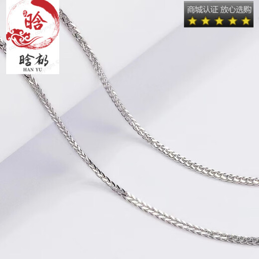 XPELPt950 platinum necklace women's and men's Chopard chain pure 18k gold rose gold extended snake bone chain plain chain Pt950 white Chopard chain 1.3g46cm