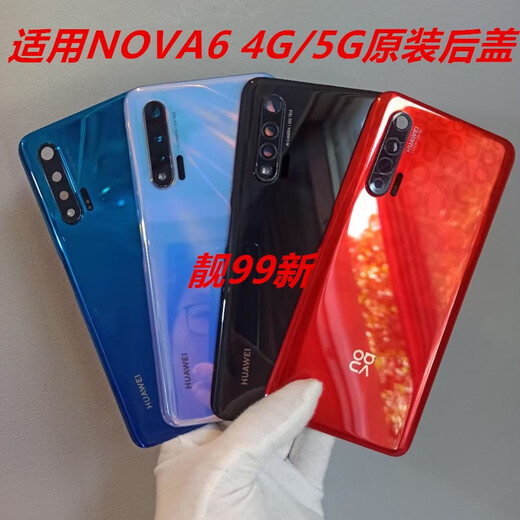 Jia Jiaxi is suitable for Huawei NOVA6 5G original back cover, nova6 4G original back cover disassembly, shell glass mobile phone case, nova6 4g original with frame black