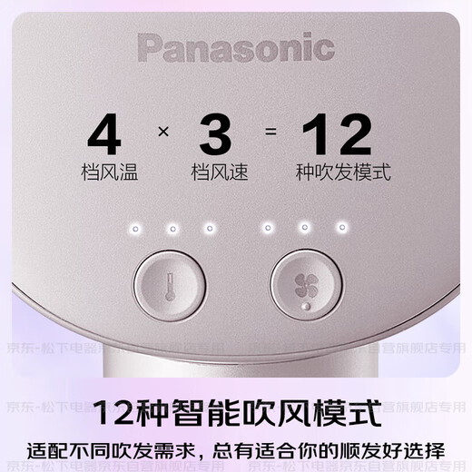 Panasonic Ouyang Nana's same model flower core hair dryer household high-speed hair dryer does not hurt hair Nanoyi water photoion care send girlfriend gift national subsidy EH-JNW6A