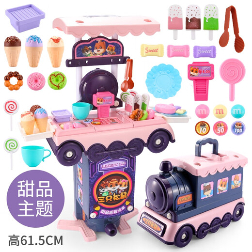 山头林村三只松鼠儿童过家家厨房玩具仿真厨具做饭医生化妆品女孩3套装6岁 过家家小火车-甜品主题拉杆/收