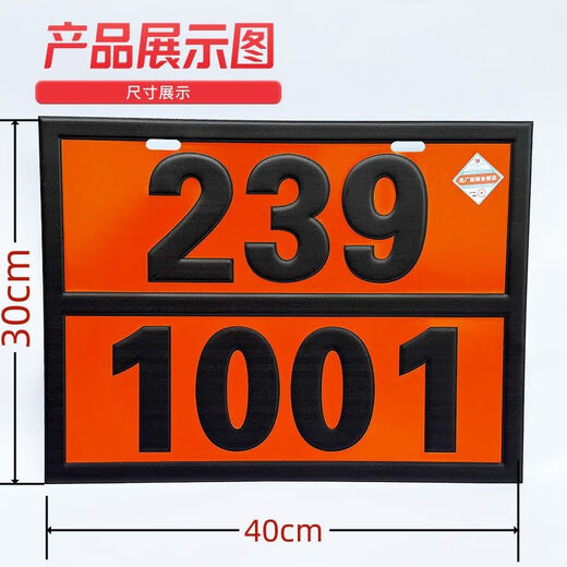 Hazardous Goods Logo 2025 NEU National Standard Annual Oiltanker Neue Fahrzeugmarke Diesel-Benzin-Identifikationsmarke Brandbehandlung Neu 90-3291