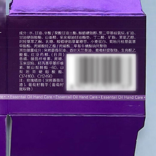 Maxam Night Specialized Deep Moisturizing Hand Cream 20g