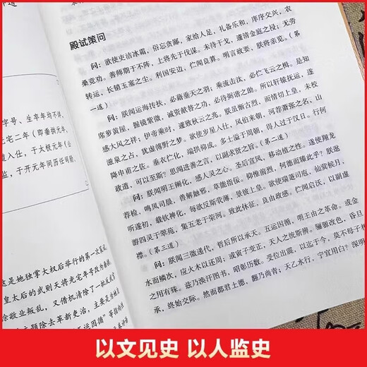 抖音推荐】中国历代状元文章正版书籍 中国古代状元文章精选大全覆盖1300年科举史金句原典范文千古文章汇编及翻译文言文白话文版 状元文章+人间词话