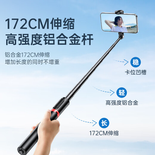 
Philips 2025 new selfie stick upgraded tripod anti-shake Bluetooth mobile phone remote control wireless photography Douyin Apple mobile Internet celebrity live photo stand selfie artifact [1.72m flagship model] full body shooting + super high cost performance