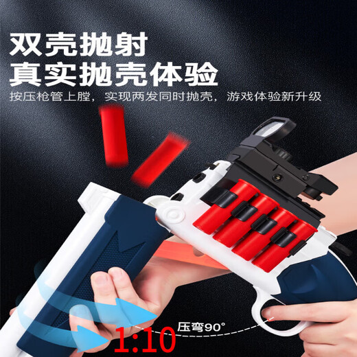 泰利奇s686散弹儿童男孩软弹抛壳喷子霰弹仿真模型发射器玩具礼物 S686散弹喷子抛壳版[蓝白色]2 [顶配]90软弹+16弹壳+复位三标
