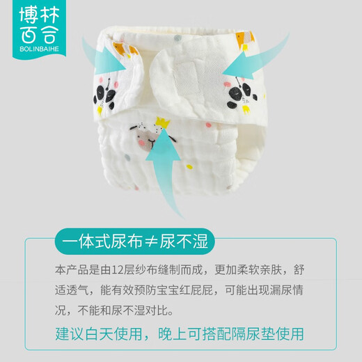 博林百合（BOLINBAIHE）纱布尿布可洗婴儿尿介子新生儿尿片宝宝尿布裤尿戒子芥子夏天 卡通男宝组合【透气】 5条装 S(0-3个月，10斤以下)