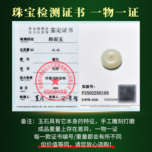 Gua, please guarantee the price 618 Hetian jade pendant, many peace buckles, Hetian jade pendants, men and women, round jade necklaces, about 26 mm, H1656q