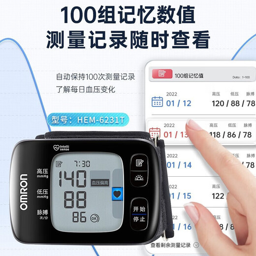 欧姆龙电子血压计家用测量仪手腕式上臂式量血压机仪器医用全自动 【蓝牙款】HEM-6231T+100组记忆值