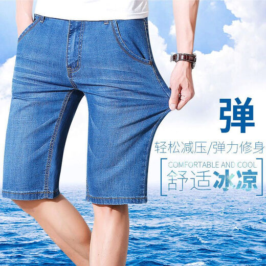 荣西图（RONGXITU）夏季薄款牛仔短裤男士宽松直筒高腰七分中裤弹力五分休闲马 5155浅蓝-(中)裤1条 34 (腰围2尺7)