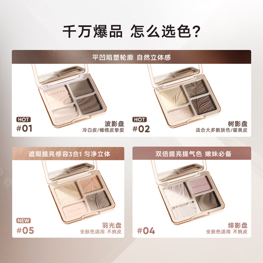 Judydoll Highlight Contouring Comprehensive Plate Powder Contouring Multipurpose Plate Concealer Brightening 05 Feather Disc