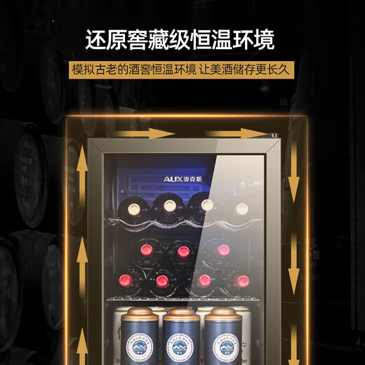 AUX 90 liter ice bar single door refrigerator mini small tea cabinet household tea cigar constant temperature refrigeration and preservation cabinet wine cabinet black