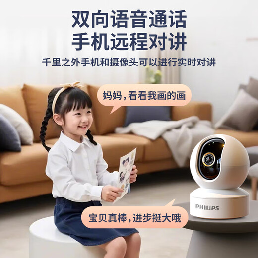 Philips (Philips) Camera Home 360-Grad Panoramabläufe erfordert kein WLAN und eine vollständige Nachtsicht von Nachtsicht Mobiltelefon Remote-Dialog im Freien und in der Innenhöhe mit hohem Definition Monitor WiFi Single Camera 5 Millionen + Voice Intercom + Freie Wiedergabe