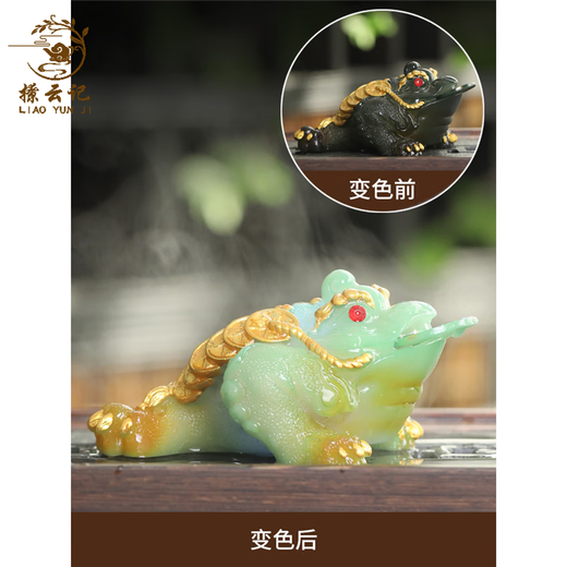 Creative tea pet ornaments golden toad three-legged toad lucky tea tea tray tea table tea accessories luminous color-changing tea play can be raised mtc9 luminous color-changing golden toad