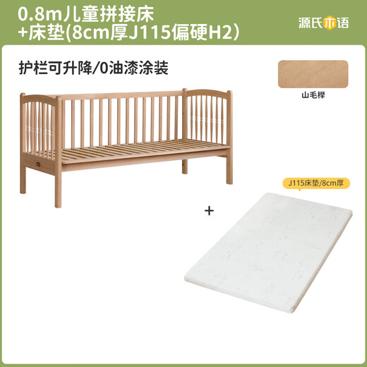 Muebles para niños Genji Wooden Muebles para niños Cama de empalme infantil Madera sólida completa con barra de guardiatura Bebé Multifuncional La cama pequeña puede levantar el artefacto de la cama de la cama de 0.8 metros de la cama de empalme + colchón (8 cm de espesor J115)