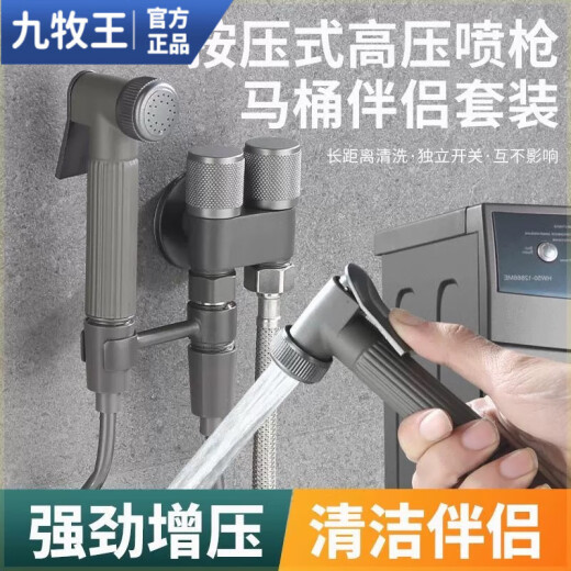 九牧王【3892人收藏】304不锈钢增压喷枪水龙头冲水枪卫生间马桶伴侣厕 【亮银色】不锈钢喷枪旋转冲洗套 全铜加厚款