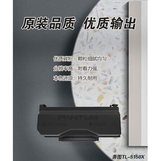 
PANTUM TL-5150X original powder box suitable for BP5150DN/BP5150DN/BM5150ADN/BM5155ADN printer cartridge Toner cartridge Ink cartridge large capacity consumables