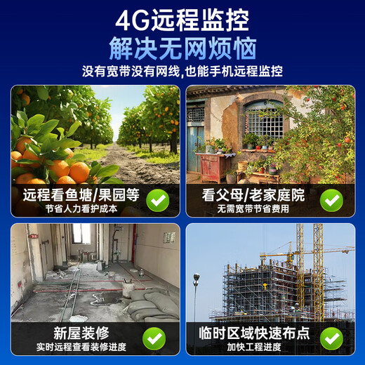 XKBOX免流量高清室外摄像头防水手机无线远程监控器360度无死角云台旋转无死角4g网络全景语音对话户外