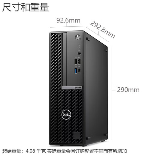 戴尔（DELL）Optiplex 7020 12代高端台式机电脑主机商用电脑办公主机整机定制版 7010升级版 7020SFF小机箱+23.8英寸显示器 i3-12100/8G/1T机械+256G固