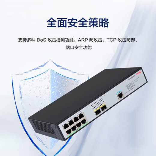 H3C (H3C) S5008PV6-EI 8 electrical port + 2 optical port full Gigabit strong layer two-layer network management enterprise-level network switch IPv6/intelligent stacking/link aggregation/VLAN