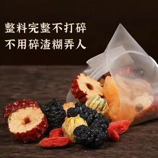 桑葚枸杞桂圆菊花茶桑葚干茶桂圆茶五宝养生茶包36包 尝鲜装1袋（12包）