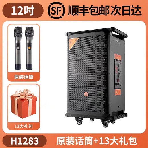 Bedbede Audio Red Flag BD1583B открытый квадратный танце