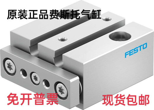 FESTON全新费斯托气缸 EG-4-5-PK-2 15885  原装现货