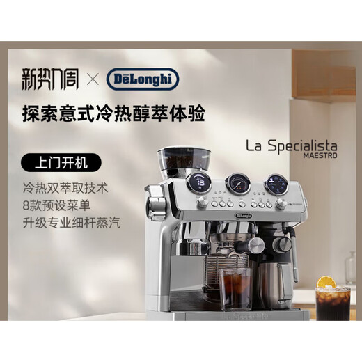 Delonghi high-end silver knight cold brew semi-automatic EC9885.M coffee machine grinding integrated home commercial Italian silver EC