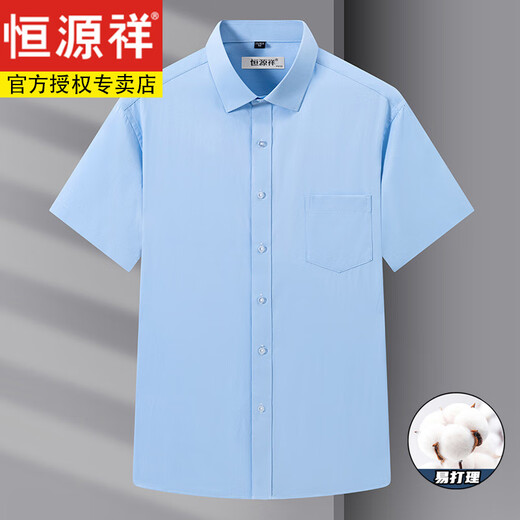 恒源祥男士纯棉DP免烫短袖白衬衫男士条纹夏季新款抗皱休闲正装西装衬衣 DX6625款 38 【建议100-120斤】