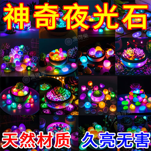 Runhua luminous stone fish tank landscaping luminous stone fish tank decoration accessories aquarium color colorful luminous stone fire multi-color 3 with 3 6 pieces