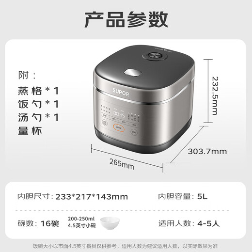 SUPOR gold list product 5 liters large capacity household 4-5 people smart multi-functional rice cooker rice cooker blue diamond round thick kettle liner SF50FC0054 micro pressure