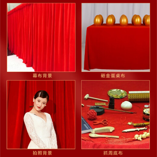 盛世泰堡160*100cm红色植绒布证件照拍摄道具生日装饰背景布加厚纯红绒布