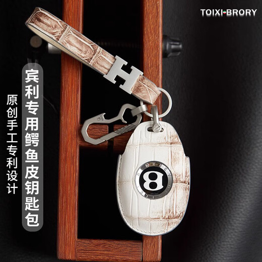 塔西伯利 TOIXI BRORY专用宾利添越幕尚飞驰欧陆GT汽车钥匙包扣手工定制真皮男女钥匙套 精品竹节纹红鳄鱼皮+提手款